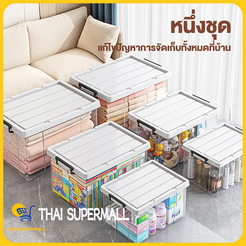 กล่องเก็บของ ใส พลาสติก กล่องเก็บของพลาสติก กล่องพลาสติก ลังพลาสติก กล่องเก็บของเอนกประสงค์ PP PVC Plastic Storage Boxes
