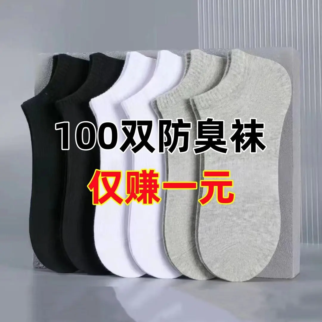 20/50/100 Pairs Disposable Socks Summer Thin Men's Solid Color Breathable Foot Bath Lazy Travel Disposable Socks