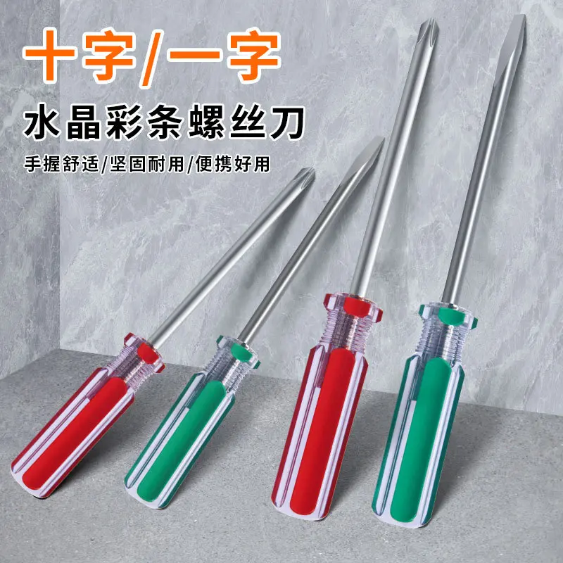 High Transparency Color Handle Cross Phillips Screwdriver Set (3mm, 5mm ...