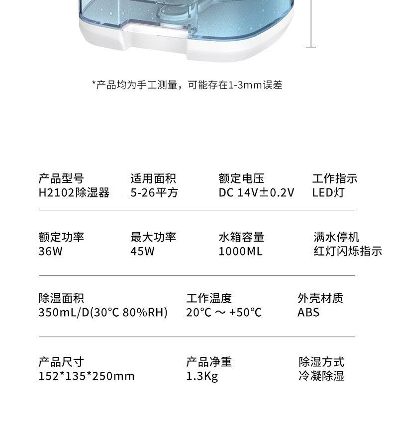 Product Introduction of Basement Small Dehumidifier Bedroom Dehumidifier Moisture Absorption Dehumidifying Dryer Household Dehumidifier 19