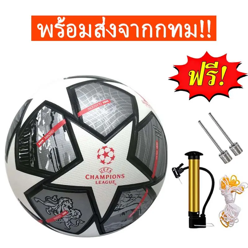 ยูฟ่าแชมเปียนส์ลีกฟุตบอลเบอร์ 5 ลูกฟุตบอลหน ังPUฟุตบอล