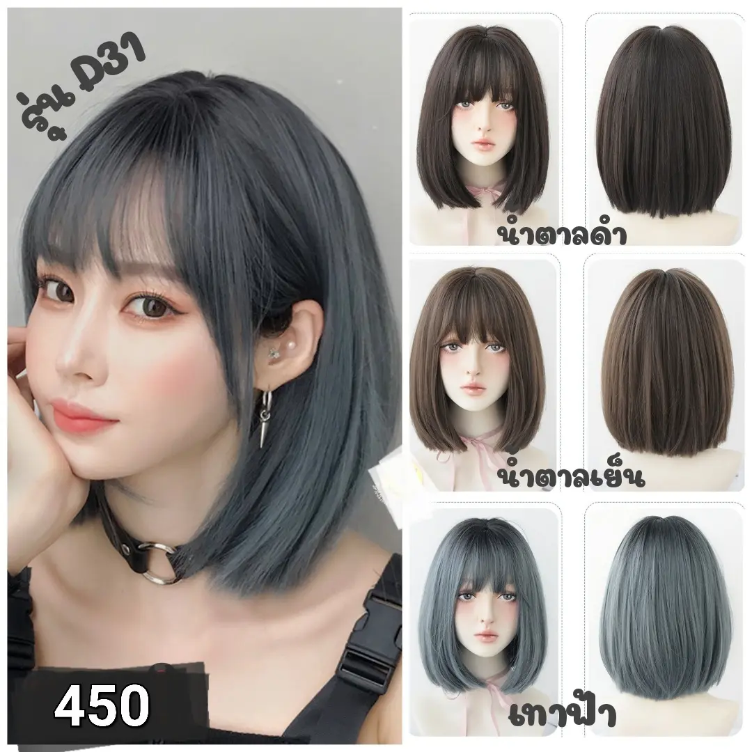วิกผมรุ่น D31 เกรดพรีเมี่ยม พร้อมเน็ตเก็บผมความยาว 33 เซนติเมตร พร้อมหวีวิกและขาตั้งวิก