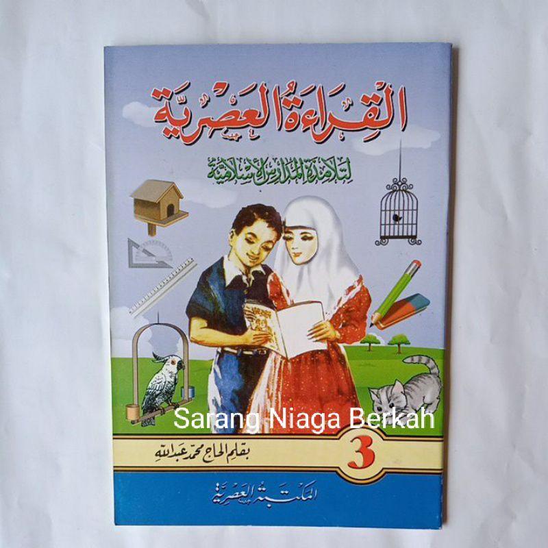 Al Qiro'ah Al Ashriyah - Qiroah Asriyah - Qiro'ah Ashriyah Juz 1 2 3 2