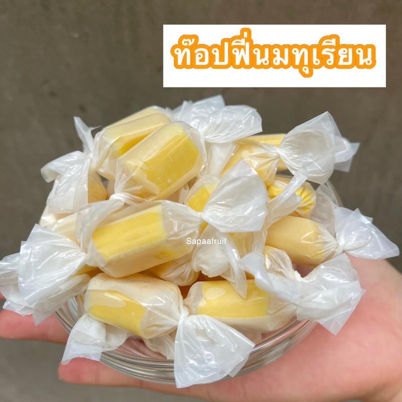 ท๊อฟฟี่นม (200กรัม) ใบเตย ทุเรียน มะพร้าว นมแท้ มะม่วง รวม รสผลไม้ 5