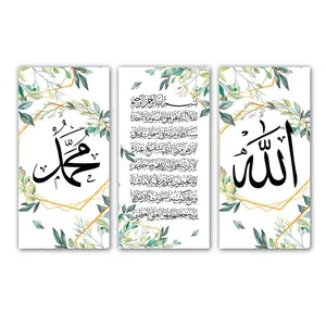 Kaligrafi Ayat Kursi Lafadz Allah Muhammad Hiasan Dinding Wall Decor Islami aestetik shabby Kayu
