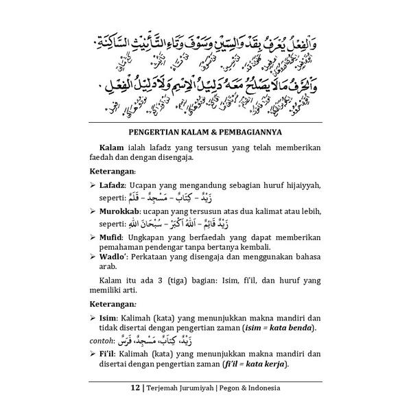 Terjemah Kitab JURUMIYAH Makna Gandul Jawa Pegon &  Indonesia 5