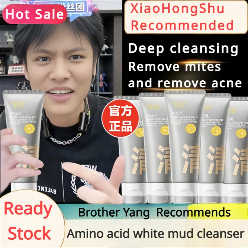 【Genuine Spot Recommended By Brother Yang】 DLE  Amino Acid White Mud Double Tube Face Wash Facial Cleanser Moisturizing, Oil-controlling, Blackhead Removal, Deep Pore Cleansing, Cleanser, Cleanser