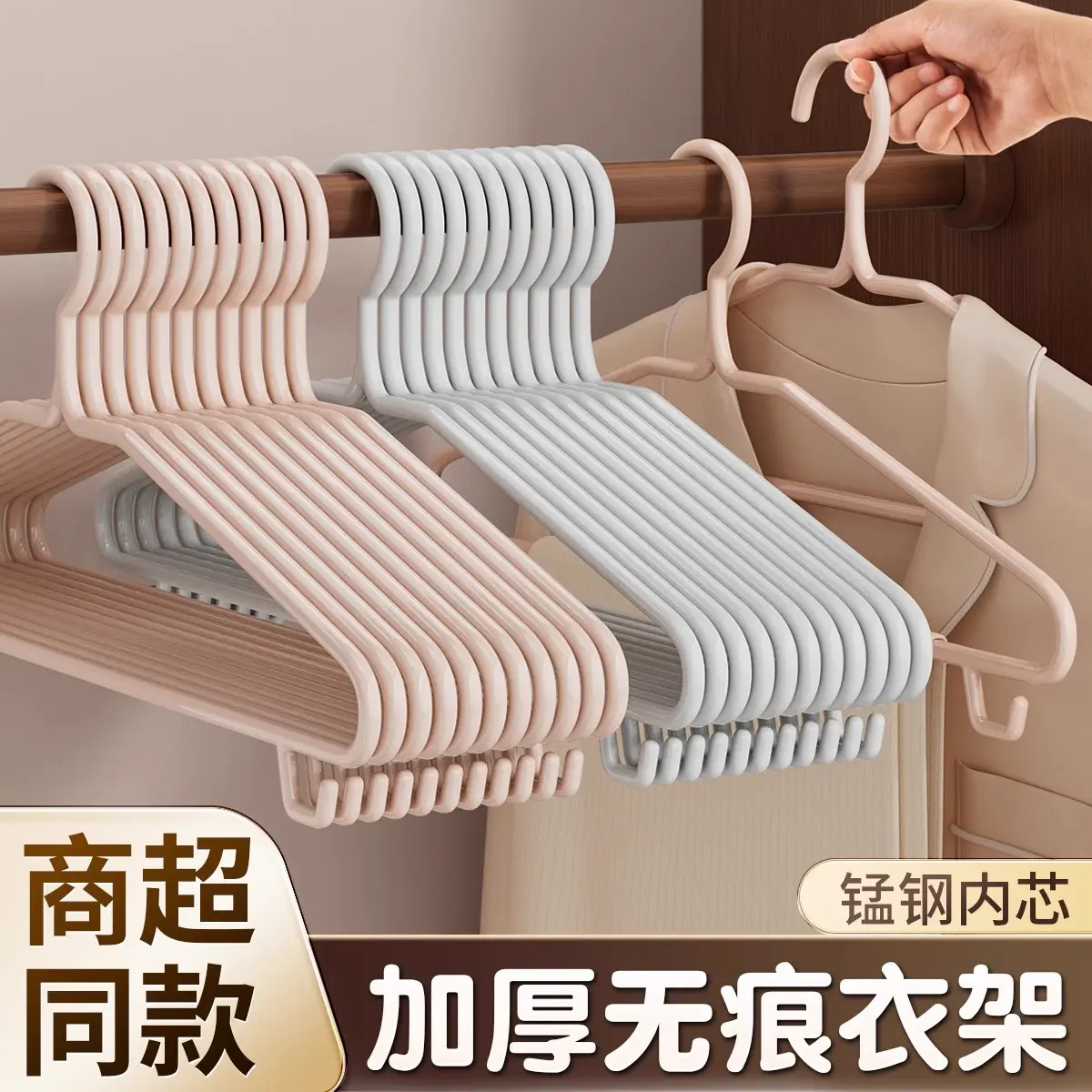 Móc treo quần áo, dành cho người lớn và trẻ em, dày và gia cố, chống trượt, không có dấu vết, không phồng, hỗ trợ quần áo, giá treo quần áo