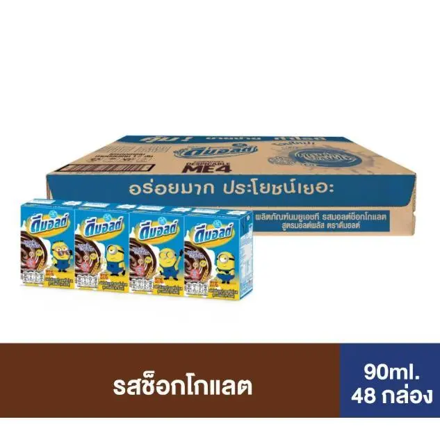 ดีมอลล์ ไฮคิวเทนUHT รสช๊อกโกแลต 90มล.x48กล่อง ยกลัง