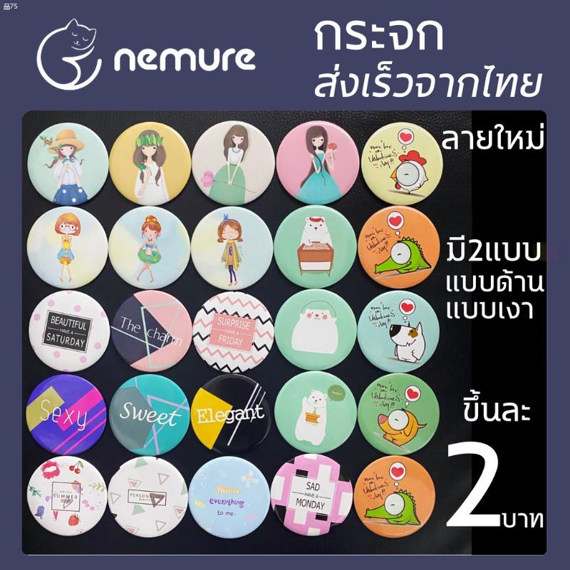 Product Introduction of pryshop25 (F-002) กระจกลายใหม่!! พร้อมส่งจากไทย️*สั่งขั้นต่ำ5ชิ้นนะคะ* กระจกพกพาแบบด้าน ไม่เคลือบเงา กระจก breeze excel subabu ทิชชู่พกพา แผ่นเจลน้ําให้แมวเล่น breeze กล่องรองเท้า ผงซักฟอก 1 ไม้ม็อบ 15
