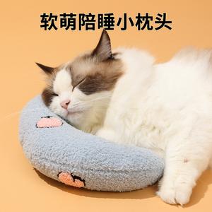 猫の特別なU字型の小さな枕で頸椎を保護します深い眠り小さなパッド子猫猫投げ枕噛むペットおもちゃ猫ベッド猫毛布猫犬ユニバーサル