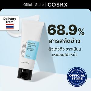 COSRX Official มาส์กโอเวอไนท์ อัลติเมท เนอริชชิ่ง ไรซ์ โอเวอร์ไนท์ สปา มาส์กจากข้าว เติมความชุ่มชื่น Mask สกินแคร์ บำรุง ความชุ่มชื้น