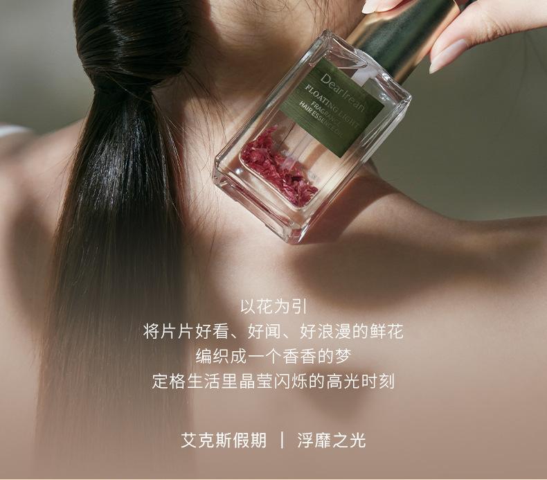 Product Introduction of Dr Unique Ailin Hair Care Essential Oil Bright Smooth Lasting Fragrance Improve Frizzy Hair Female Hand-Free Gift Conditioner Haircare 3
