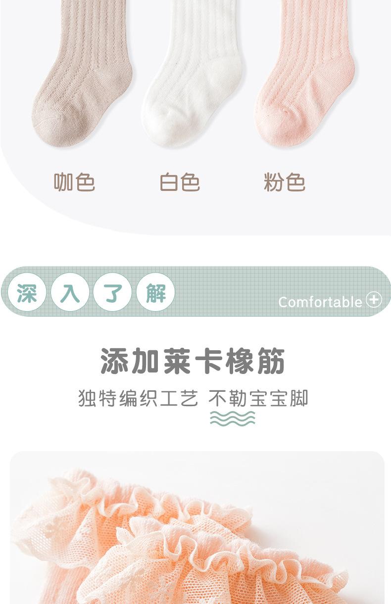 Product Introduction of Newborn Long Tube Socks for Baby Girls, Summer Anti-Mosquito Socks, Solid Color Korean Style Lace Trim Infant Calf Socks, Class A No 8