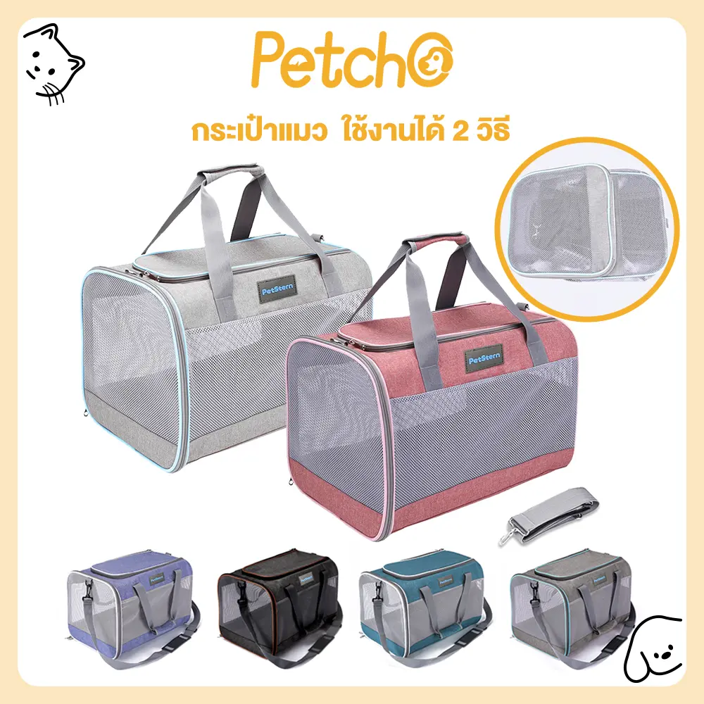 Túi Vận Chuyển Thú Cưng, Petcho, Rất Lớn, Có Thể Gập Lại, Thoáng Khí, Thích Hợp Cho Mèo Và Chó, Túi Vận Chuyển, Túi Thú Cưng