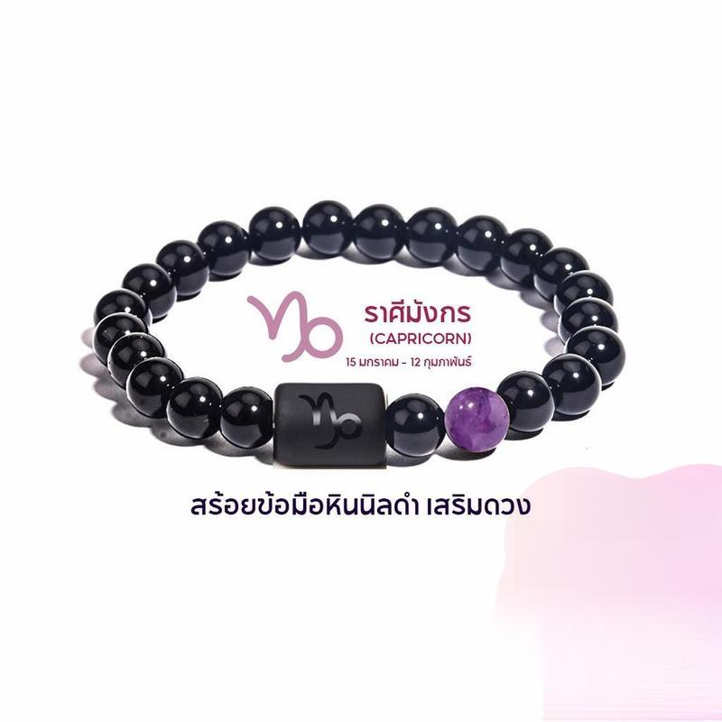 Product Introduction of สร้อยข้อมือจักรราศีและกลุ่มดาว, แฟชั่นใหม่สำหรับปี 2024, สร้อยข้อมือออบซิเดียนสีดำ, เสน่ห์นำโชค, ลูกปัดพระพุทธรูป, หานำโชค, ของขวัญจักรราศี, พร้อมสเปรย์บูติก 0