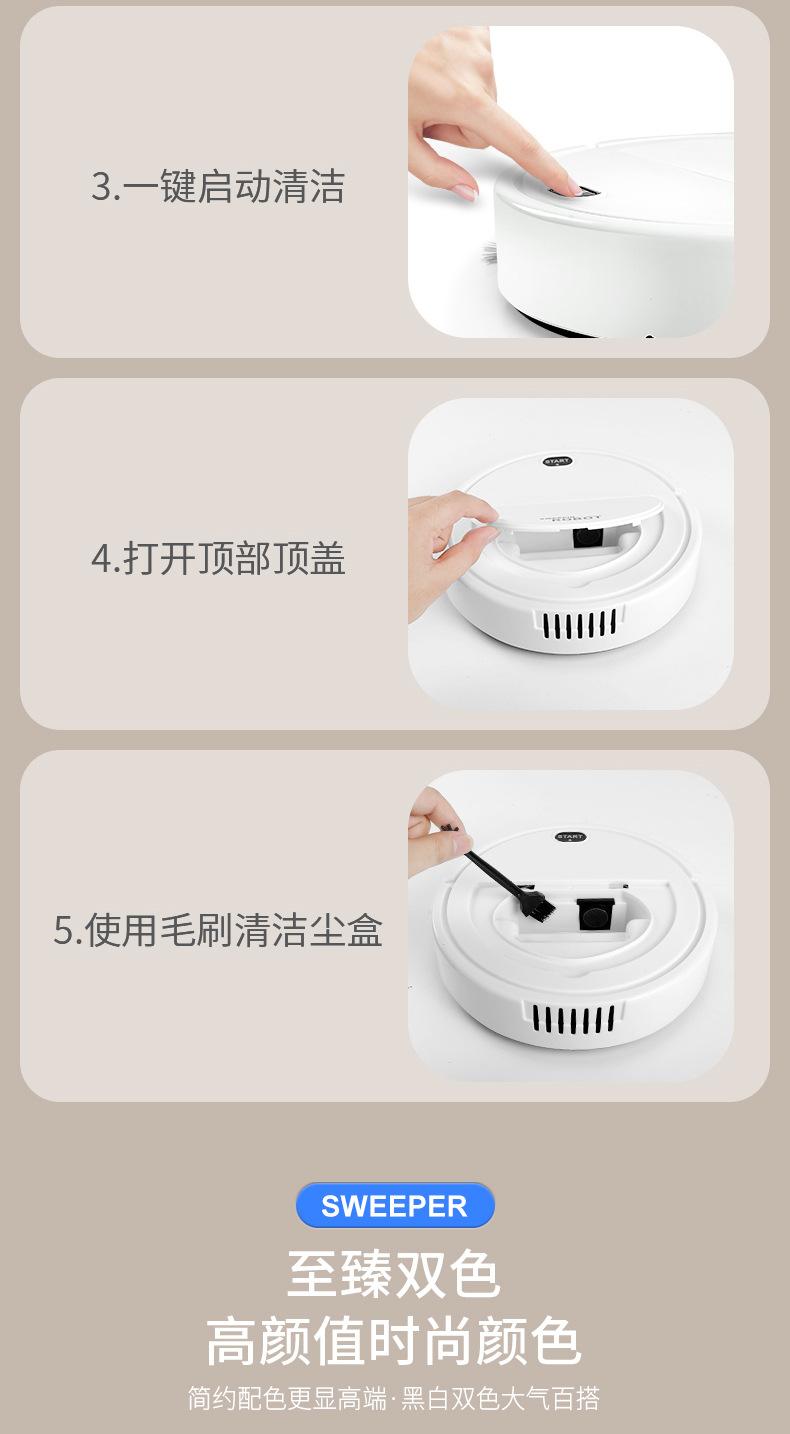 Product Introduction of Household Sweeper USB Charging Floor Sweeping Machine Indoor Vacuum Sweeping Integrated Automatic Smart Sweeper Wholesale 8