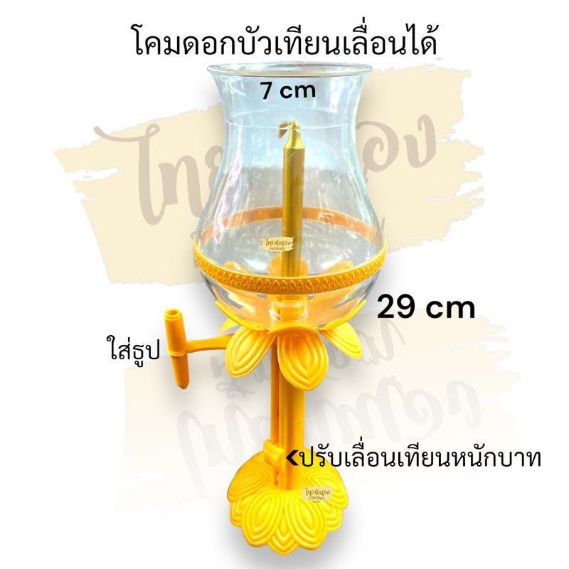 Product Introduction of dfrsleyreshop จัดส่งที่รวดเร็ว โคมบัว โคมบัวจุดเทียนชัยถวายพระพร โคมบัววันพระ โคมบัวพลาสติก ปรับเลื่อนเทียนได้ เชิงเทียน 5