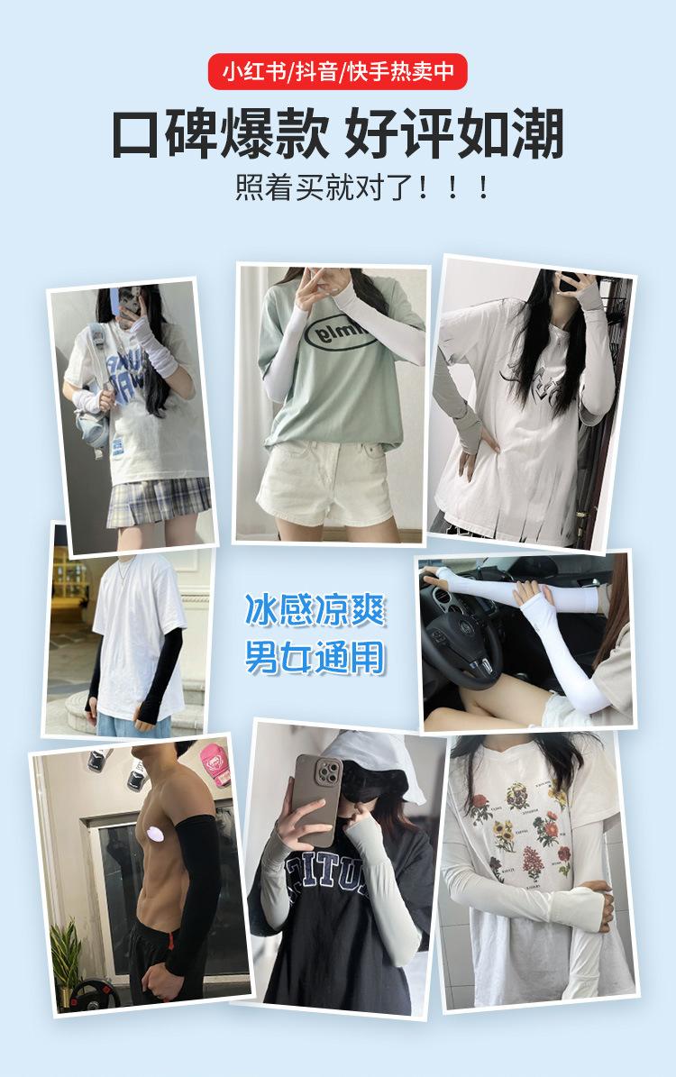Product Introduction of Tay Áo Chống Nắng, Mùa Hè, Dành Cho Nam Và Nữ, Bảo Vệ Cánh Tay, Chống Tia UV, Làm Bằng Lụa Lạnh, Thích Hợp Để Đạp Xe, Bán Buôn Có Sẵn 1