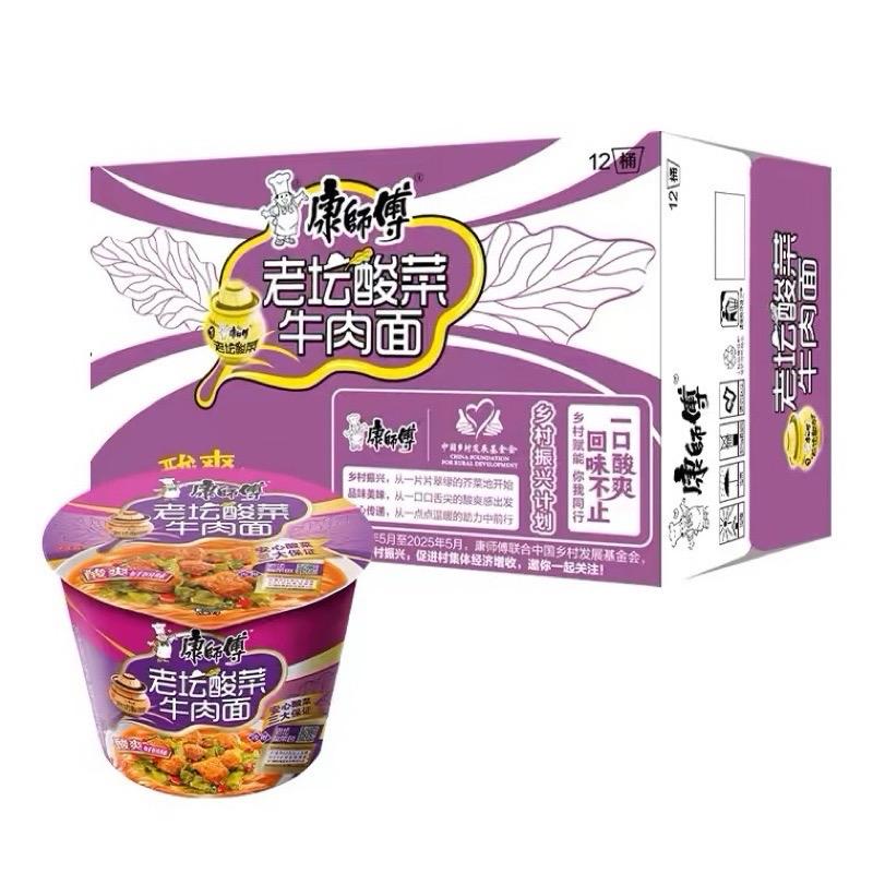 1 THÙNG 12 HỘP MỲ TÔM SƯ PHỤ KHANG DƯA BÒ CHUA CAY ĂN LIỀN MÀU TÍM