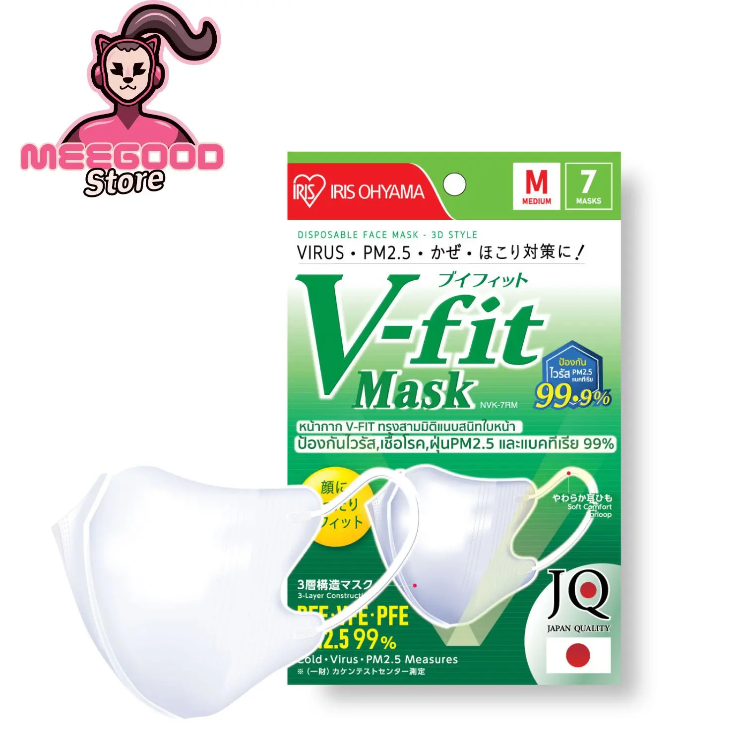 แมสไอริส IRIS Ohyama V-Fit 3D กระชับใบหน้าเป็นพิเศษ แบบซอง 7 ชิ้น
