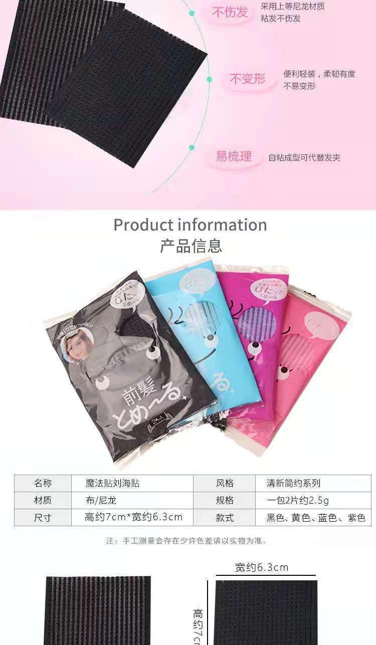 Product Introduction of Dụng cụ hoàn thiện tóc, dành cho người lớn, miếng dán tóc mái, miếng dán tóc, miếng dán tóc ma thuật, phụ kiện tóc, miếng dán hoàn thiện tóc người nổi tiếng trên Internet, miếng dán ma thuật, mới, hơn 1.000 khách hàng lặp lại 6
