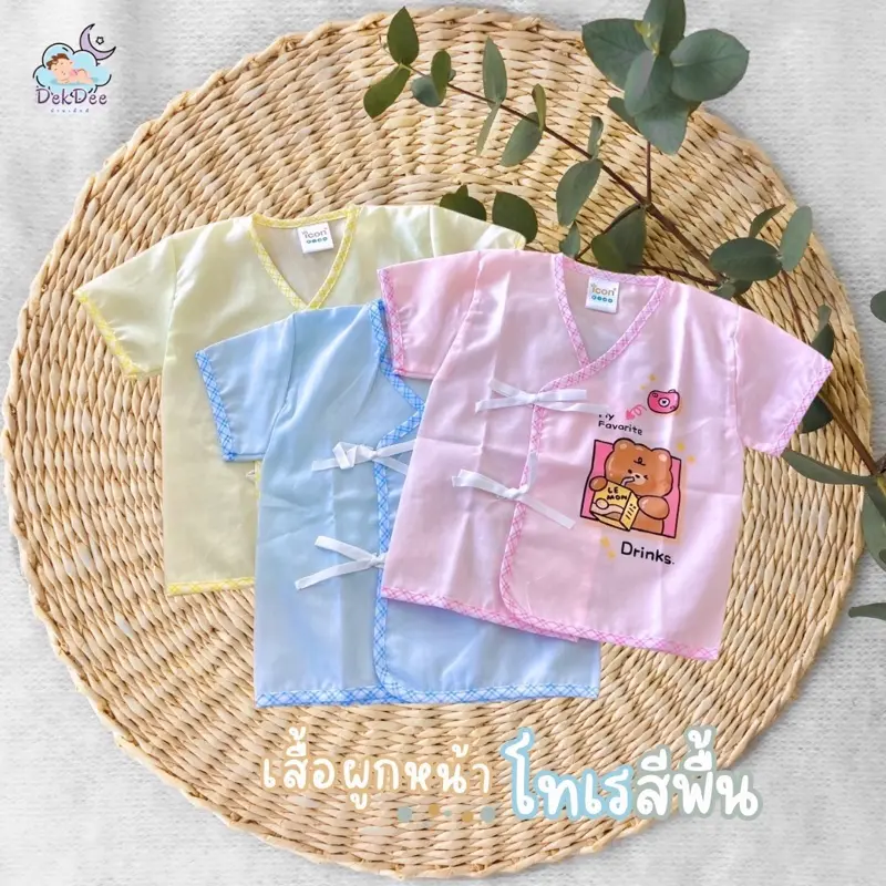 เสื้อผูกหน้าผ้าสีพิมพ์โทเร (แพ็ค 3 ตัว)