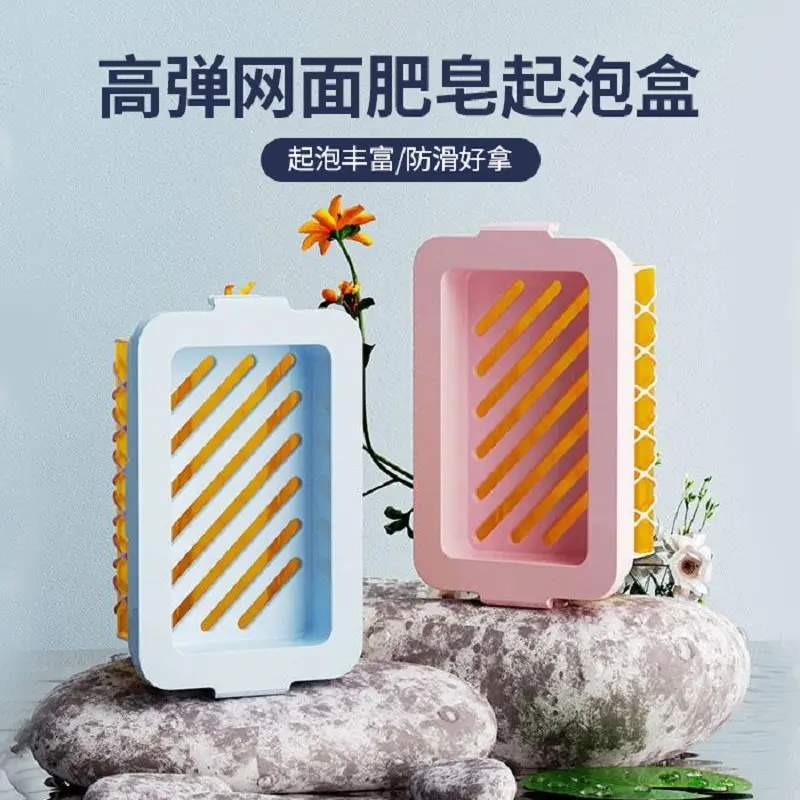 High-elastic mesh soap box. Multifunctional laundry soap box without hand scrubbing. Foaming and non-slip with draining function. Multifunctional foaming box
