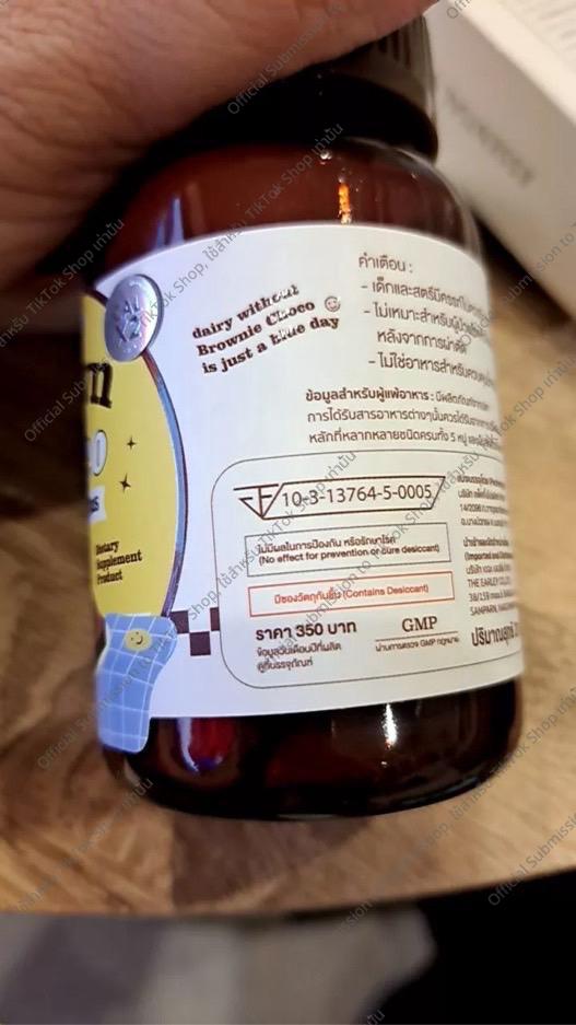 Product Introduction of Brown choco 1 แถม 1 แบบเคี้ยวได้เลย เคี้ยวสูง แคลเซียม 6