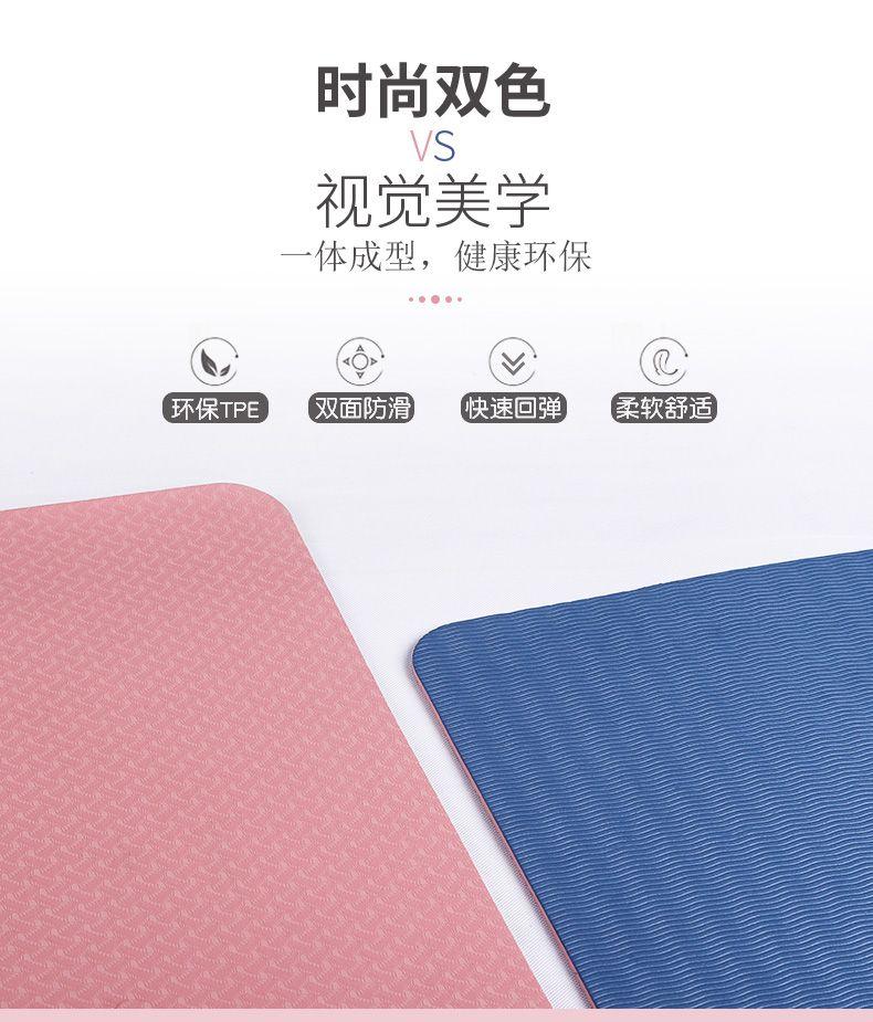 Product Introduction of Tpe Yoga Mat Thickened Non-Slip Beginner Men and Women Dance Fitness Weight Loss Skipping Rope Mat Floor Mat Home Micro Flaw 1
