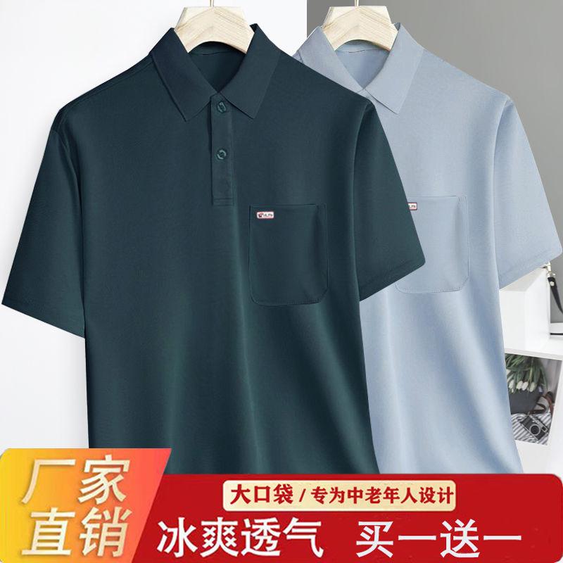 Áo Polo Có Ve Áo, ngắn Tay, Cho Bố Trung Người Già Và Cao Tuổi, Hàng Thật, Áo Thun Ngắn Tay, Thích Hợp Cho Mùa Hè, Trang Phục Mỏng, Hàng Mới Về Năm 2024 Nam Menswear Có Cổ Shirt Cộc Tay 7