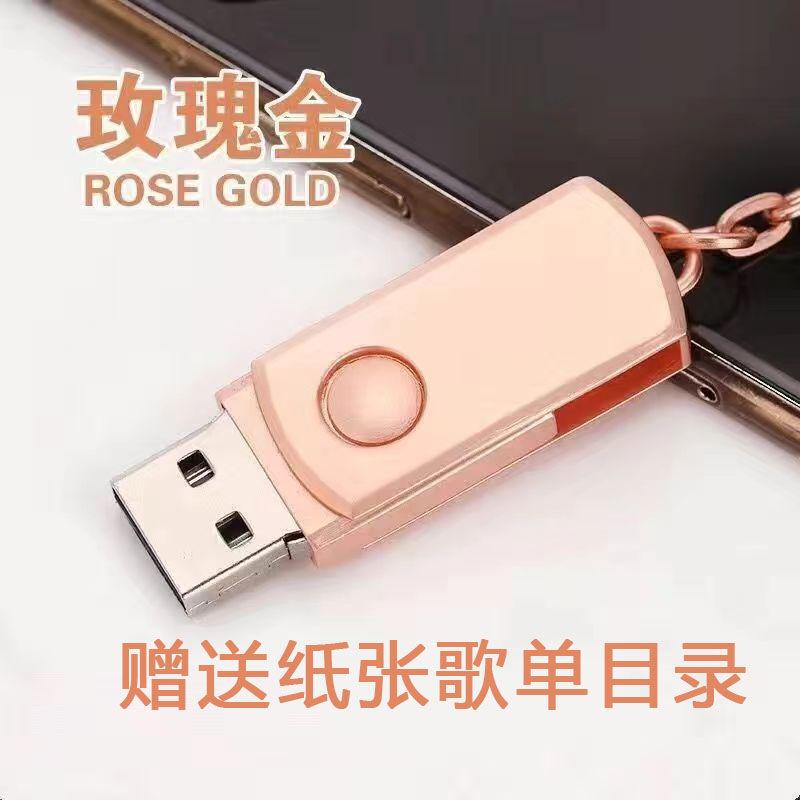 Product Introduction of [Plug-and-Listen] Car Car Music USB Flash Disk 16G TikTok Pop Music USB Flash Disk MP3 Car Supplies 0