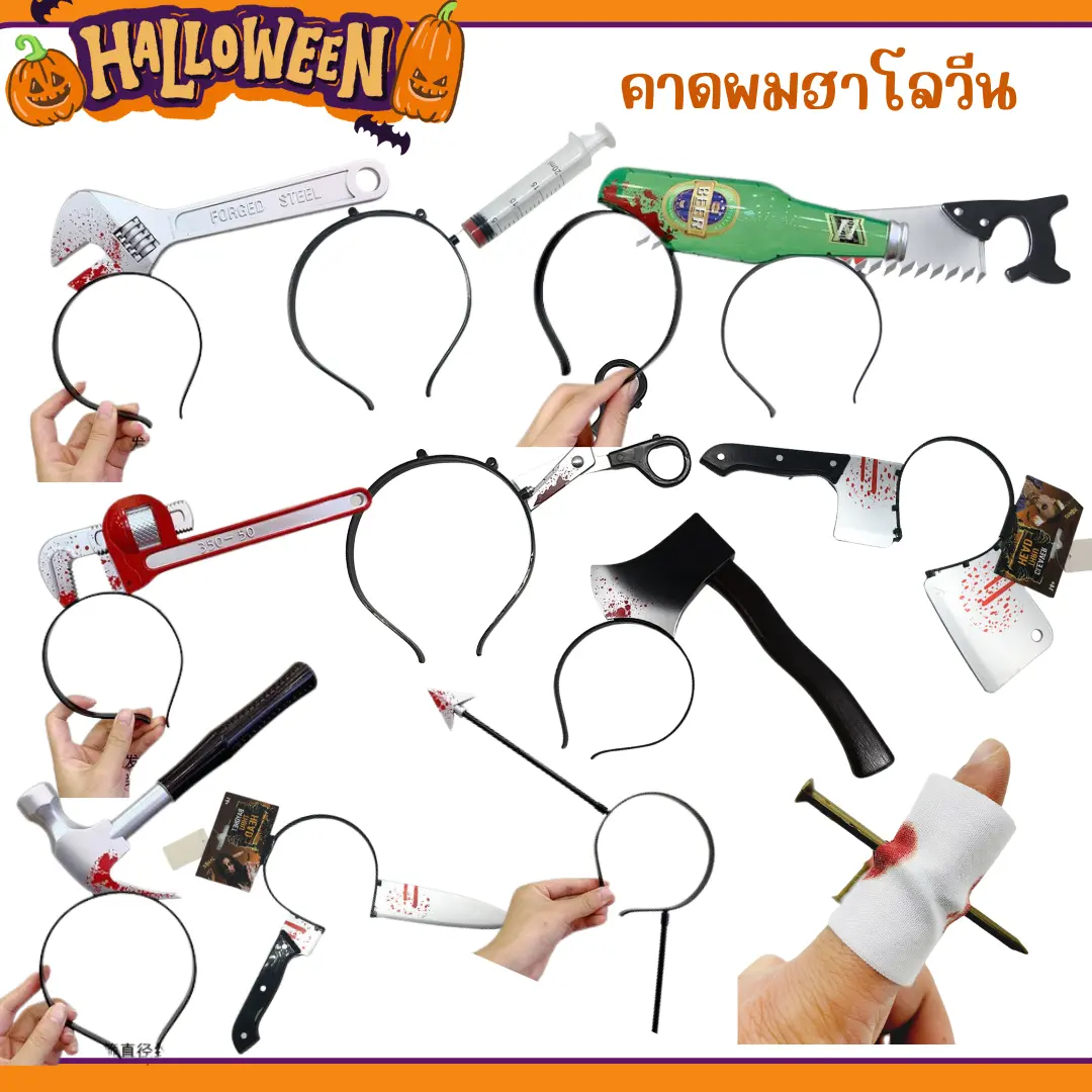 พร้อมส่งที่คาดผมฮาโลวีนสุดสยอง Hairband Accessory