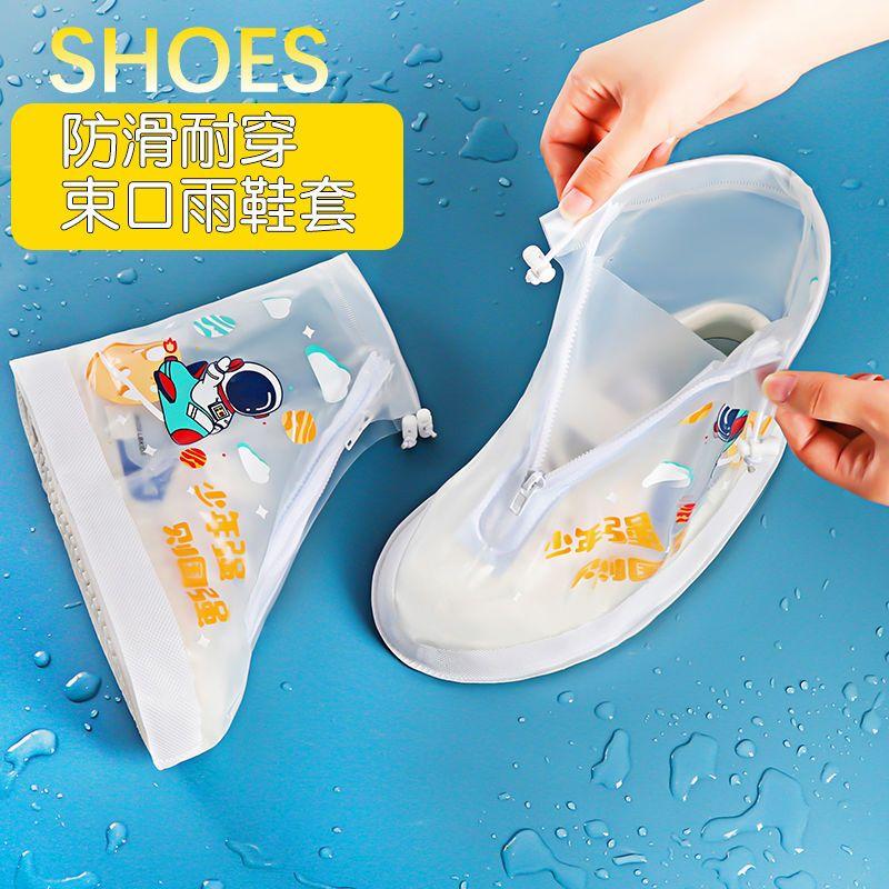 Bọc Ủng Đi Mưa Cho Trẻ Em, Không Thấm Nước, Không Trơn Trượt, Dày Dặn Và Chống Mài Mòn, Chống Mưa, Thích Hợp Cho Bé Trai Và Bé Gái Sinh Viên, Áo Mưa Có Đáy 0