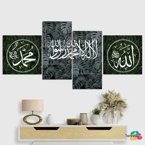 TENNESY HIASAN DINDING 1 SET KALIGRAFI TAHLIL ALLAH MUHAMMAD 80X50CM 4 PANEL WALL DECOR DEKORASI POSTER ISLAMI ESTETIK ruang tamu