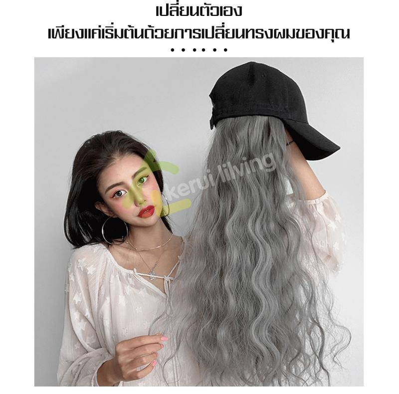 Product Introduction of วิกหมวก หมวกวิก วิกผมติดหมวก วิกผม วิกผมยาว วิกผมผู้หญิง วิกหมวกผมลอน สวมใส่ง่าย วิกผมลอน 13