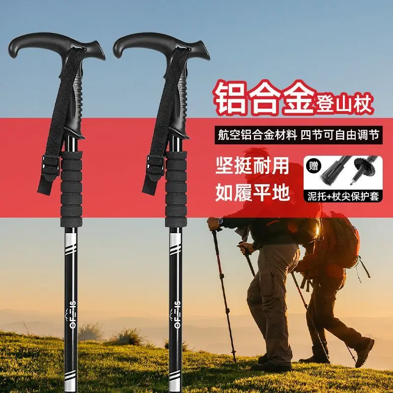 Multifunctional Portable Mountaineering Cane Retractable Cane Self-Defense Outdoor Hiking Hiking Mountain Camping Tactical Special Cutches
