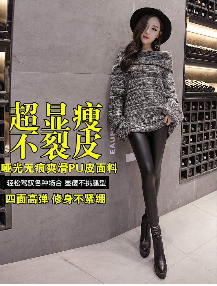 Product Introduction of Leggings women's pu leather pants autumn and winter new elastic outer wear color tight pencil pants women's clothing 3