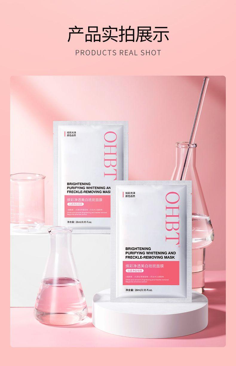 Product Introduction of Topeng pemutih dan penyingkiran jeragat Ohbt, melembapkan dan mencerahkan tona kulit, perubahan warna, peningkatan bintik pucat, nicotinamide, anti-oksigen, anti-gula wanita 18