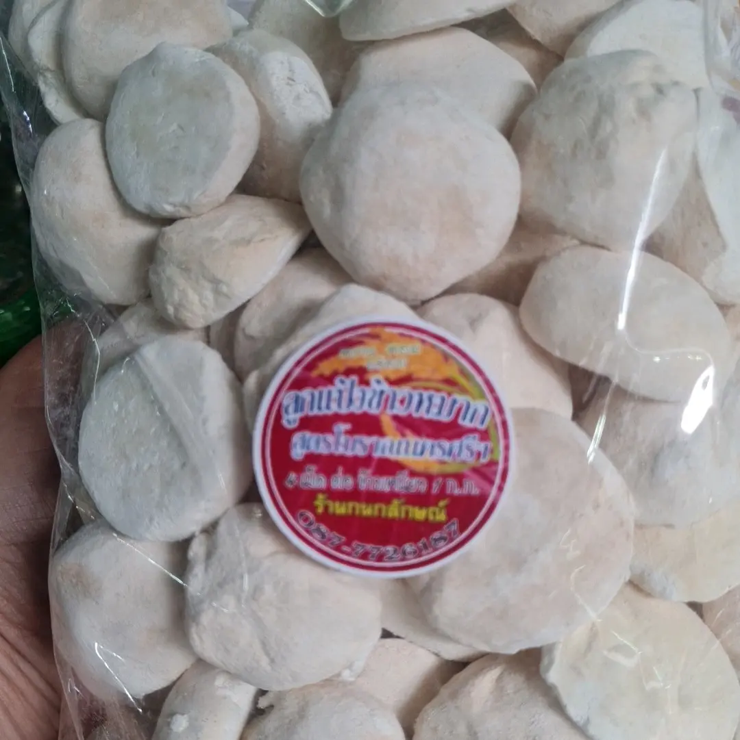ลูกแป้งข้าวหมาก​ สูตรโบราณ  เป็นธรรมชาติ