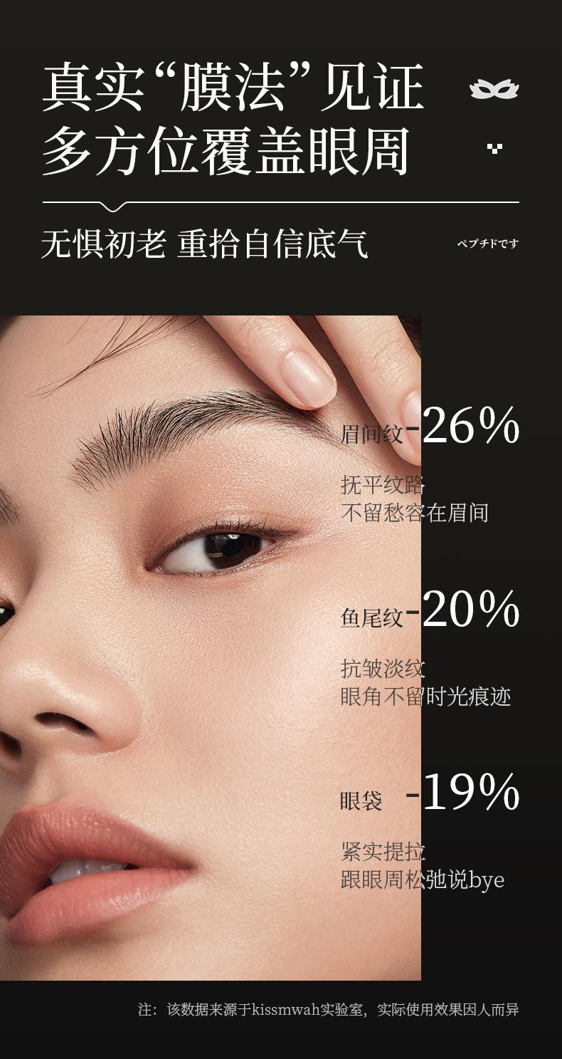 Product Introduction of Gold Polypeptide Honeycomb Eye Mask Boxed Mild Eye Care Nourishing and Hydrating Comfort 4