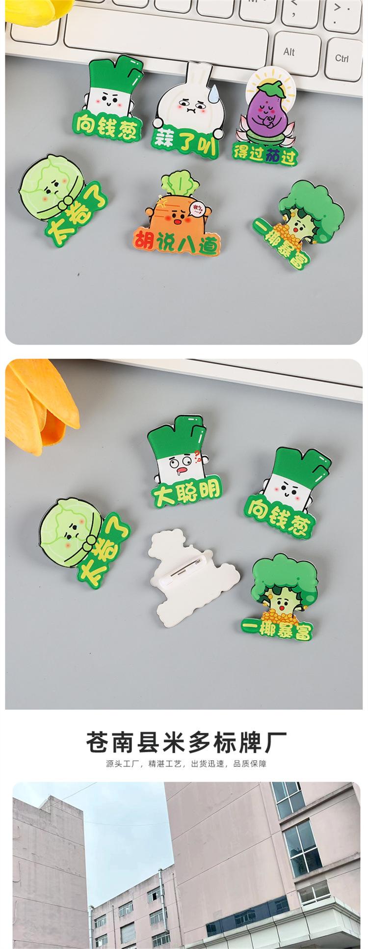 Product Introduction of Bizarre, creative, cute, vegetable inspired, text brooch, cartoon badge, student bag pendant, brooch customization 7
