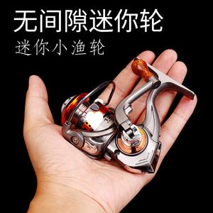 Mini Spinning Reel Small Size Miniature Gapless Metal Shallow Line Cup Horse Mouth Lure Fishing Reel Sea Rod Micro Reel