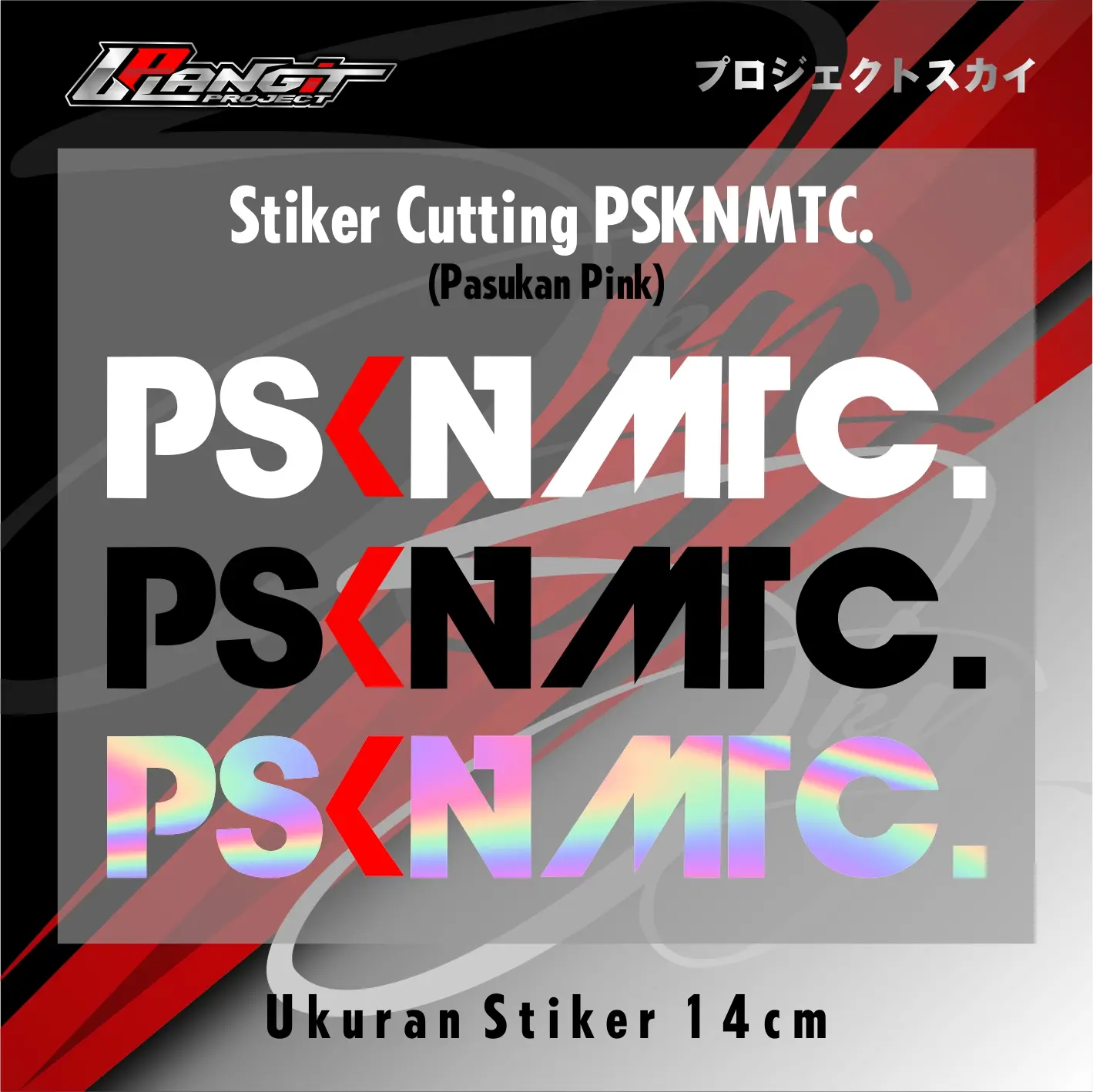 STIKER PASUKAN MATIC (PSKNMTC) Motorcycle