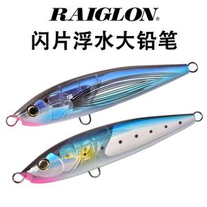 Reglon New Model Sea Fishing Floating Large Pencil 90g/135g Deep Sea Boat Fishing Golden Gun Yellow Fin Tuna Long Casting Pencil Bait
