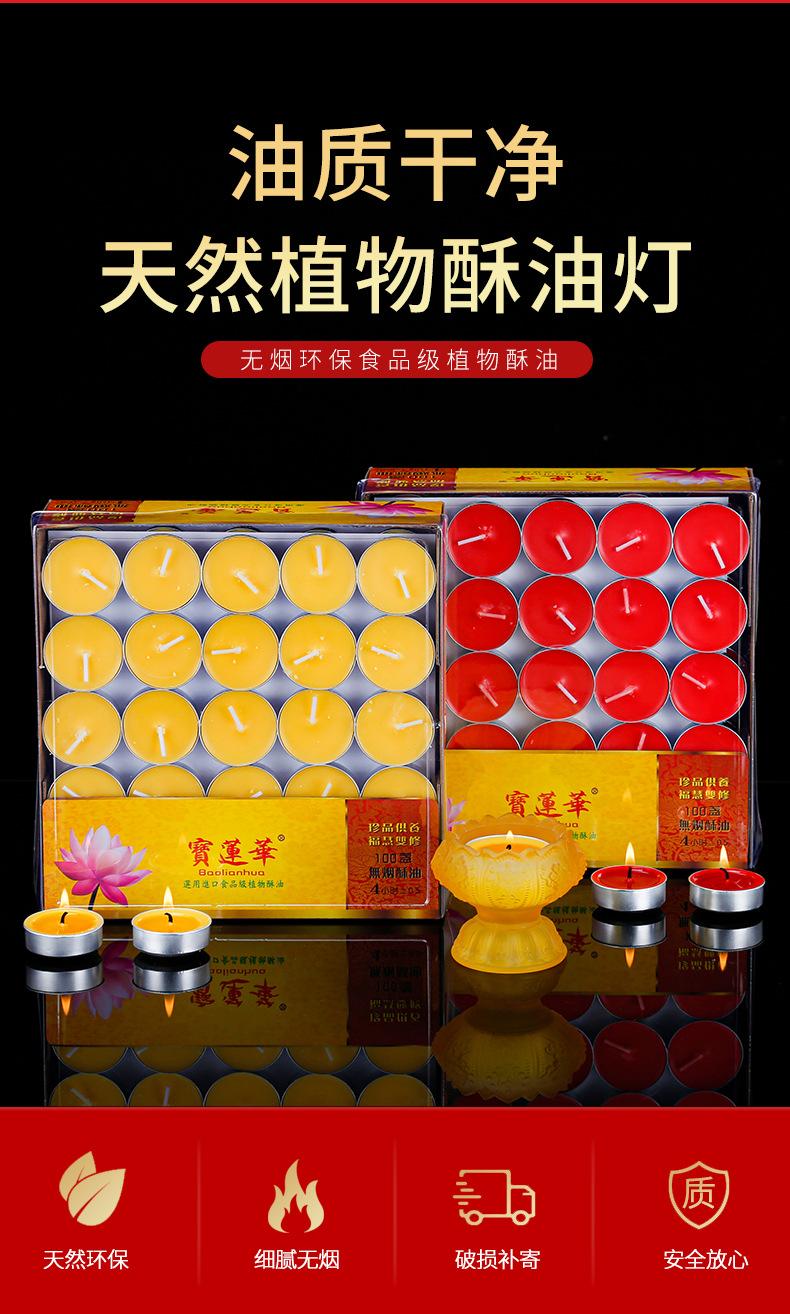 Product Introduction of Manufacturer wholesale 4-hour smokeless small candles boiled tea insulation round tea wax 14g 50 candle ghee lam 2