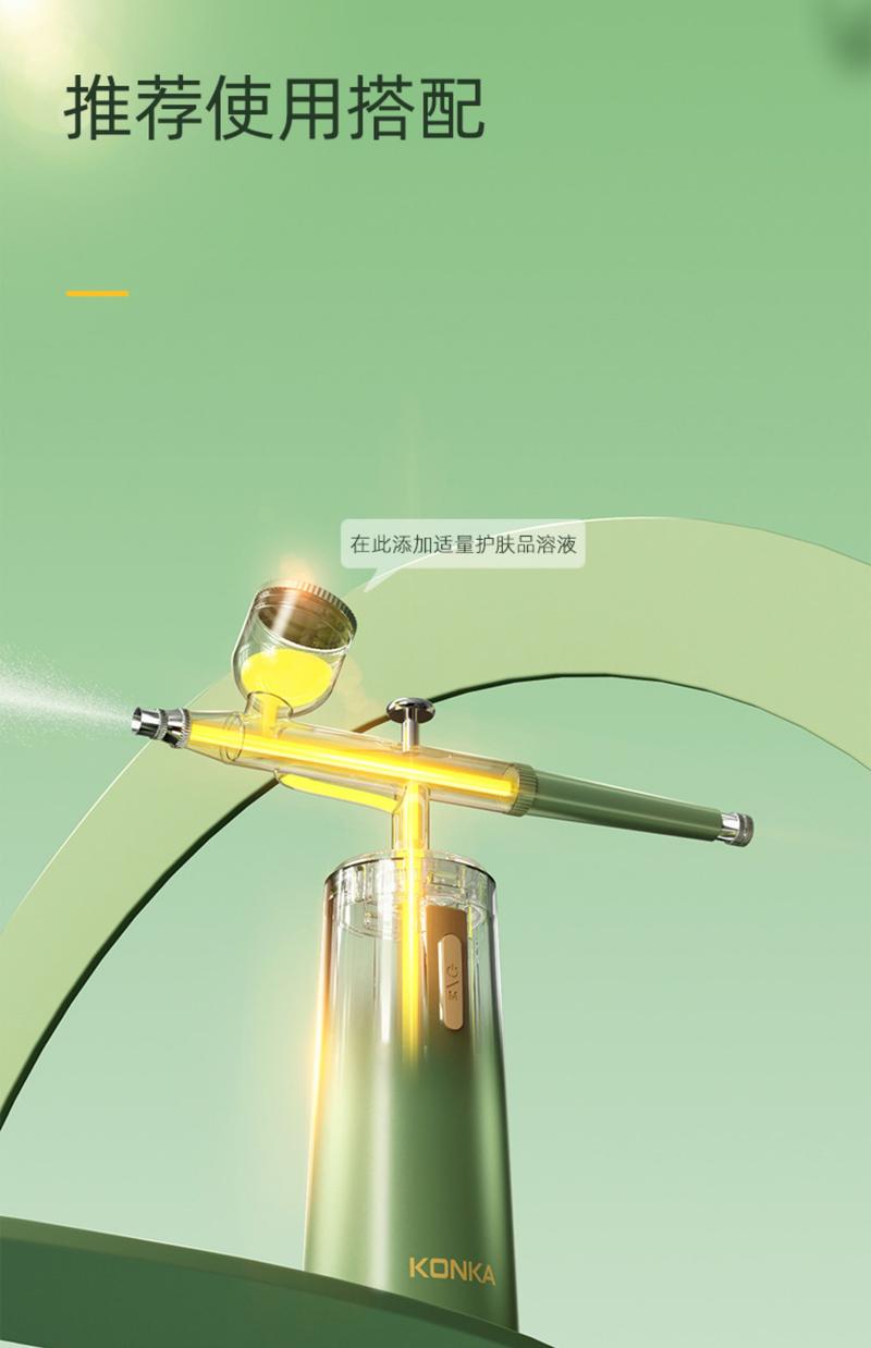 Product Introduction of Konka Beauty Instrument Oxygen Injection Device Nano High-Pressure Spray Home Facial Hydration Device Introduction Device Handheld Water Oxygen Device 2