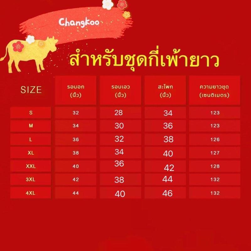 Product Introduction of กี่เพ้า ชุดกี่เพ้าหญิง ชุดกี่เพ้าปัก แขนสั้น เข้ารูป สไตล์จีน ชุดตรุษจีน เดรส ราคาสุดค้ม 56