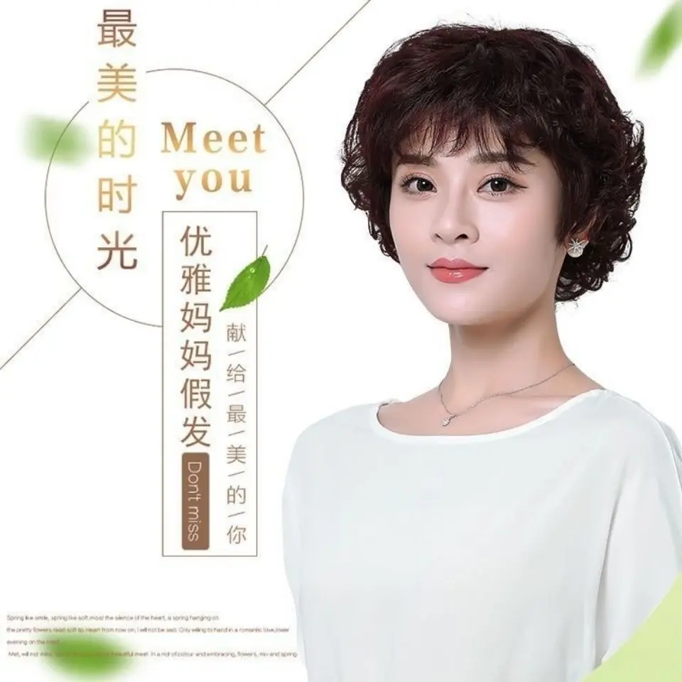 Wig for Women,Wig Female Short Curly Hair Middle Aged and Elderly Wig Fashion Mom Wig Short Curly Hair Korean Style Wig