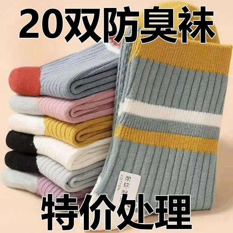 Tất Nữ, Bộ Sưu Tập Tháng Mười Một Âm Lịch Mùa Thu, 20 Đôi, Thiết Kế Kẻ Sọc Ins Hợp Xu hướng, Thấm Hút Mồ Hôi, Bàn Chân Không Mùi, Tất Cotton Mùa Xuân Và Mùa Thu, Dày, Dài Giữa Bắp Chân, Năm 2025